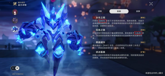 《崩坏星穹铁道》末日幻影支配指挥打法攻略9