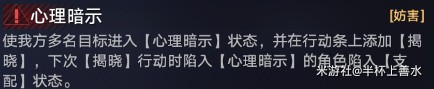 《崩坏星穹铁道》末日幻影支配指挥打法攻略10