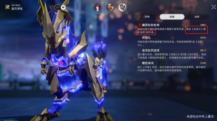 《崩坏星穹铁道》末日幻影支配指挥打法攻略14