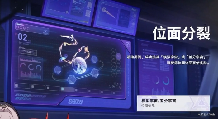 《崩坏星穹铁道》2.6版本前瞻直播内容总结12