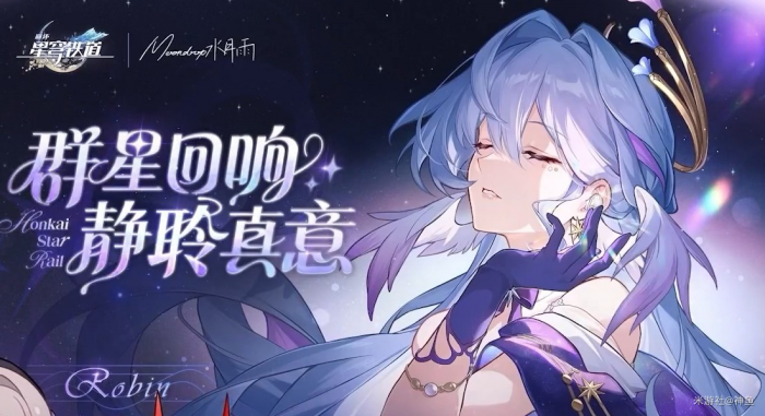 《崩坏星穹铁道》2.6版本前瞻直播内容总结18