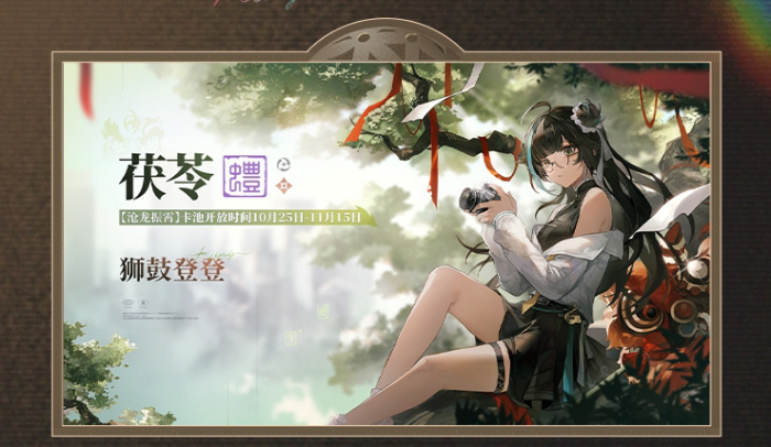 《归龙潮》1.1版本前瞻内容总结5