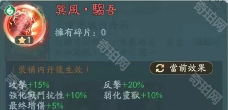 《寻道大千》四圣宝域新增红内丹介绍3