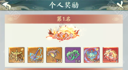 《寻道大千》未央仙境3X3开图攻略5