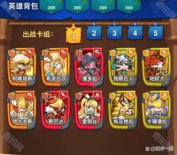 《跃动小子》平民红色魔兽获取方法2