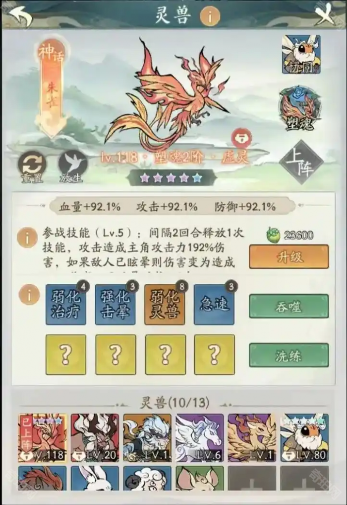 《寻道大千》朱雀可玩流派汇总10