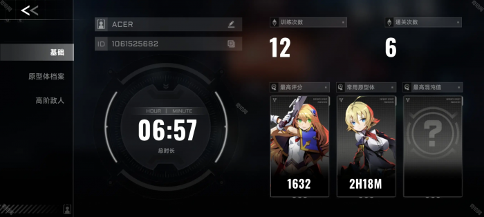 《苍翼混沌效应》手机联机教程3