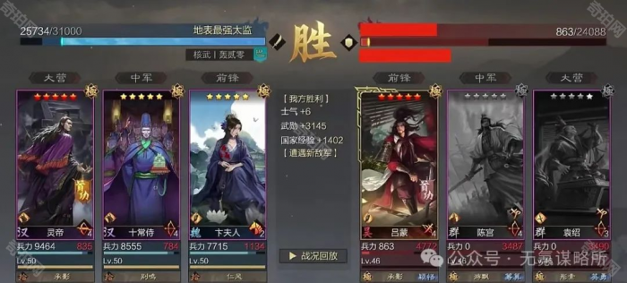 《率土之滨》大汉弓黑科技阵容搭配攻略3