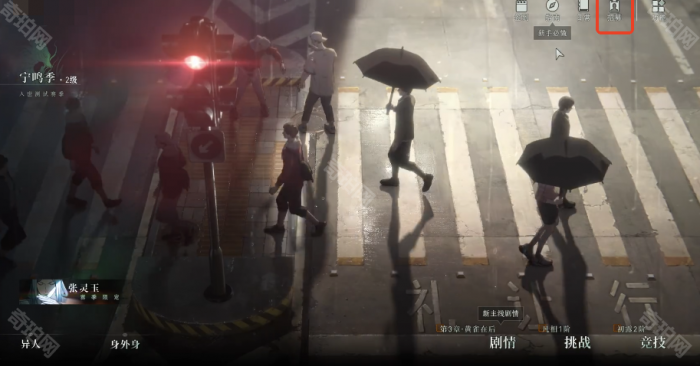 《异人之下》角色获取方法介绍2