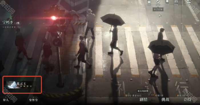 《异人之下》角色获取方法介绍4