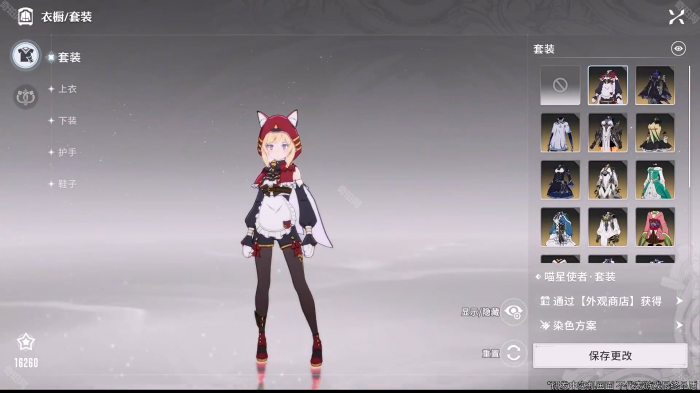 《星痕共鸣》不同平台账号数据互通吗2