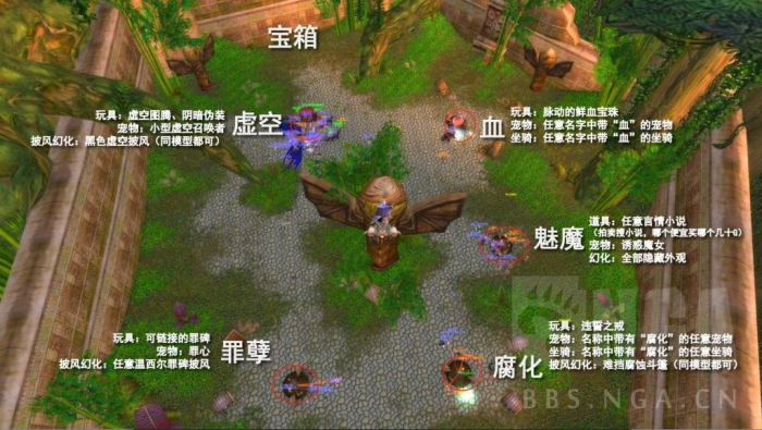 《魔兽世界》邪能摩托坐骑解谜全流程攻略37