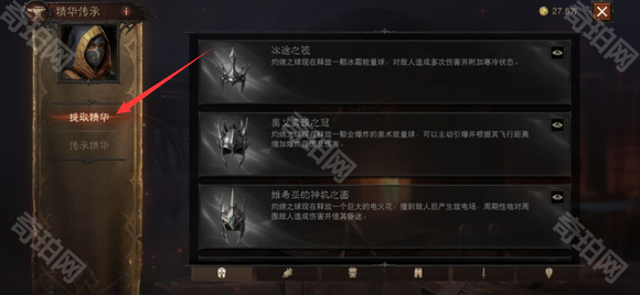 《暗黑破坏神不朽》传奇装备提取NPC位置介绍4