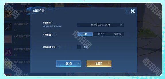 《王者荣耀》广场主功能玩法介绍3