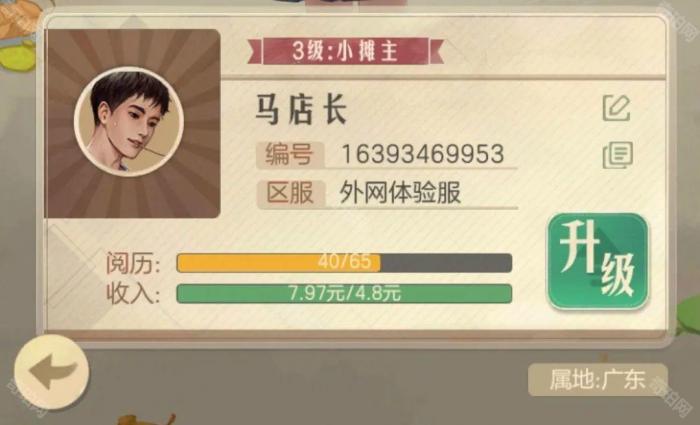 《时光杂货店》闪退/白屏/卡退/黑屏解决方法4