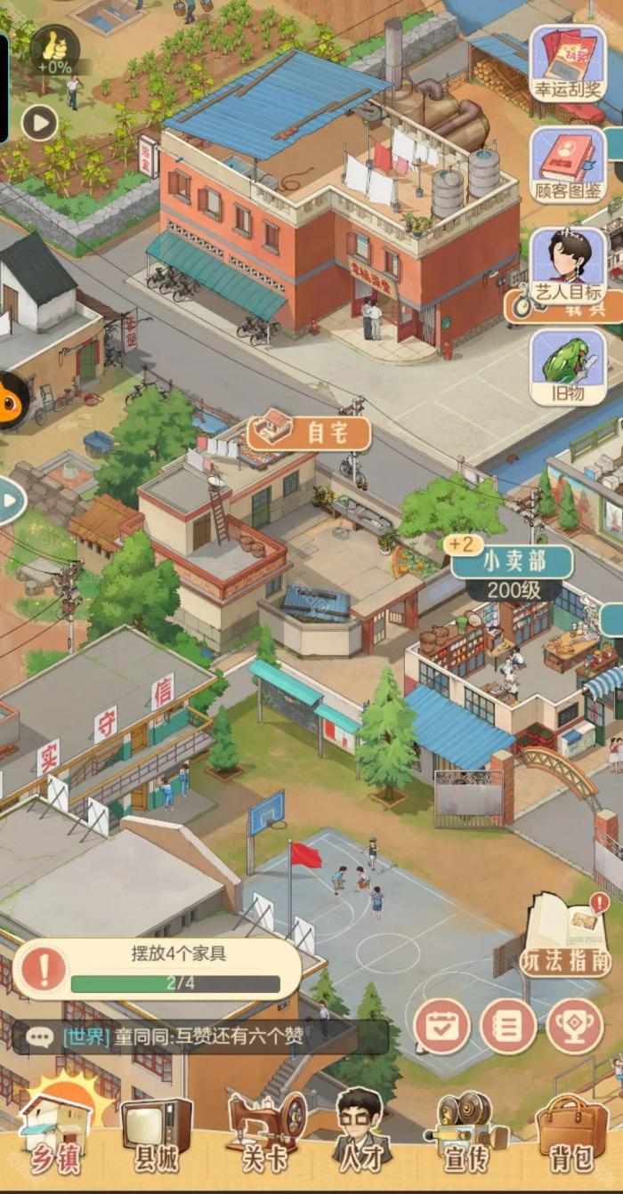 《时光杂货店》游戏客服联系方法5