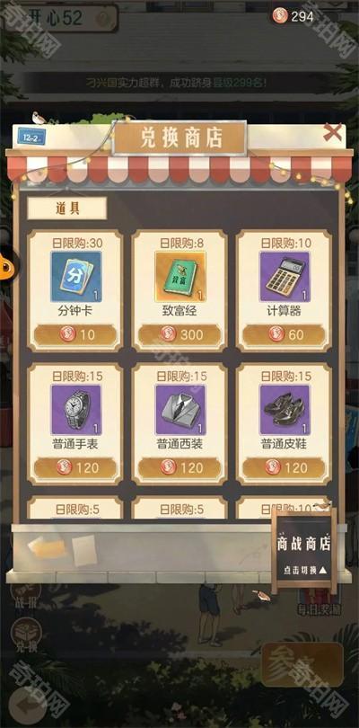 《时光杂货店》时光币和钻石有什么不同3