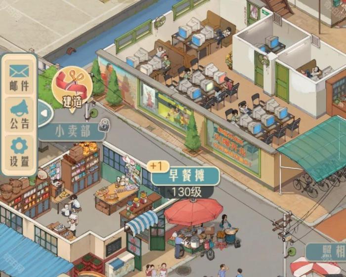 《时光杂货店》改名方法介绍2