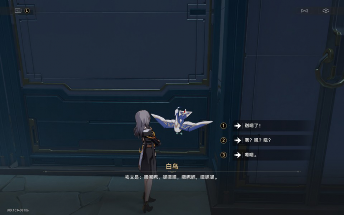 《崩坏星穹铁道》绳网委托成就攻略6