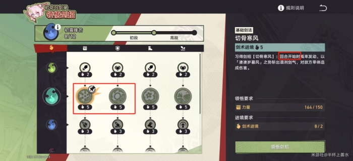 《崩坏星穹铁道》初花习剑录青雀辩辞对话选择攻略3