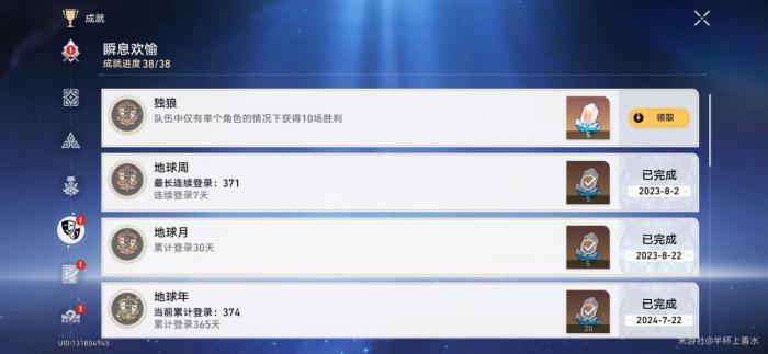 《崩坏星穹铁道》初花习剑录青雀辩辞对话选择攻略17