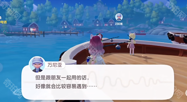 《心动小镇》闪光鱼影任务攻略2