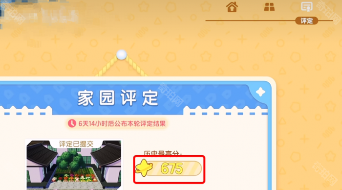 《心动小镇》满愿星获取方法12