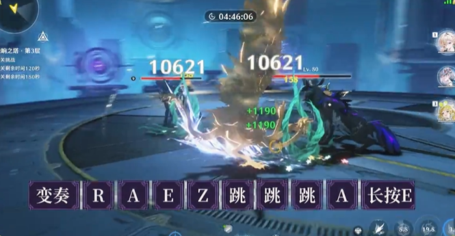 鸣潮琳奈技能怎么连招2