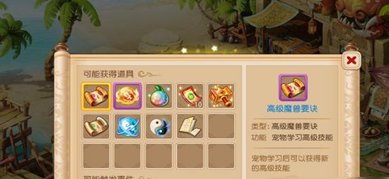 梦幻西游五宝怎么获得2