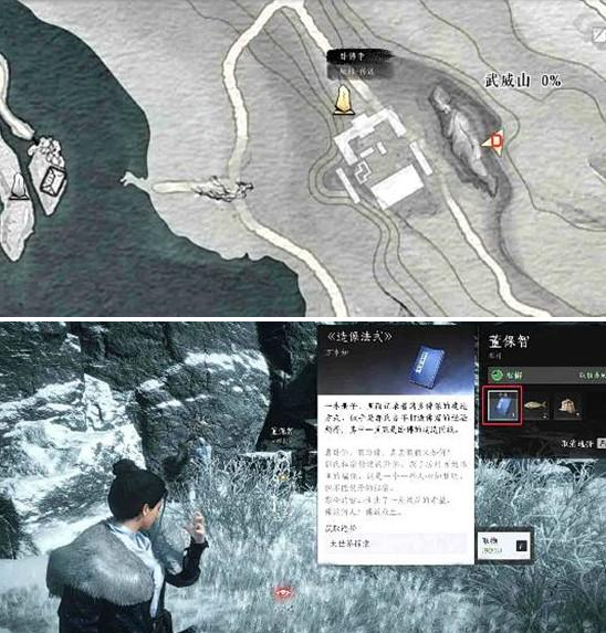 燕云十六声武威山真假卧佛任务怎么做3