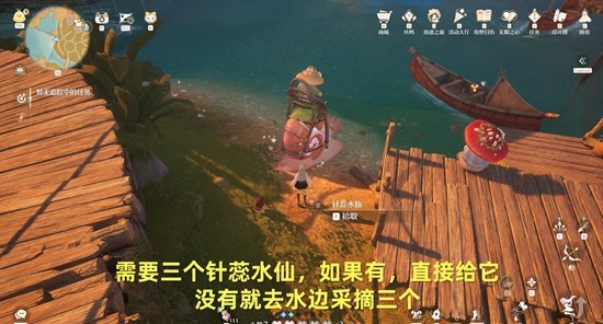 无限暖暖破破的宝物任务怎么完成4