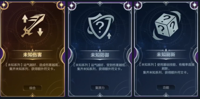 英雄联盟手游符文大乱斗终极符文怎么解锁3