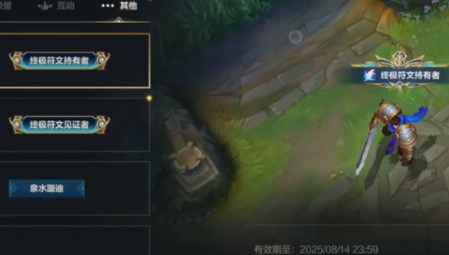 英雄联盟手游符文大乱斗终极符文怎么解锁6