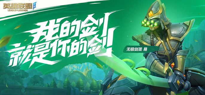 英雄联盟手游梅尔符文怎么带_英雄联盟手游梅尔符文带什么技能