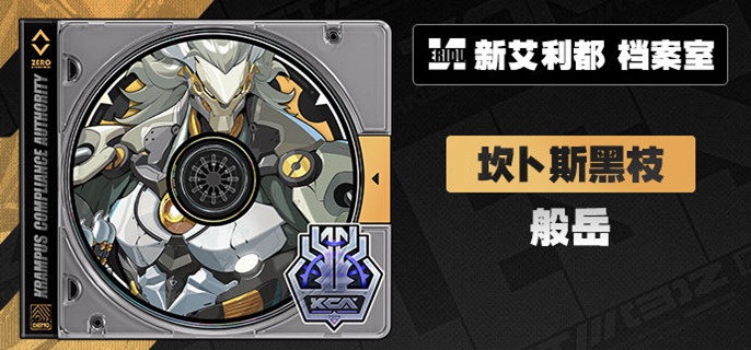 绝区零般岳驱动怎么搭配_绝区零安东驱动盘怎么搭配