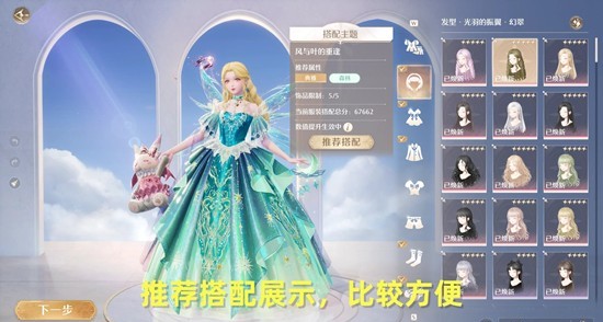 无限暖暖风与叶的重逢怎么做4