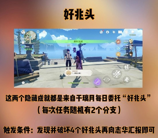 原神知天命和而尽人事怎么做3