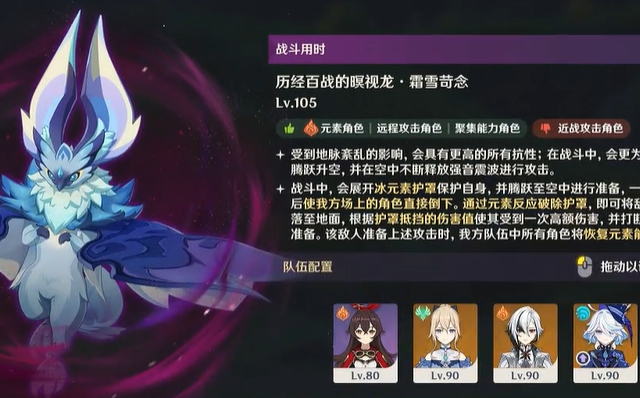 原神历经百战的暝视龙怎么打2