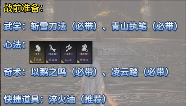 燕云十六声黑财神怎么逃课2