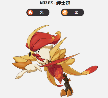 洛克王国世界武队怎么组建4