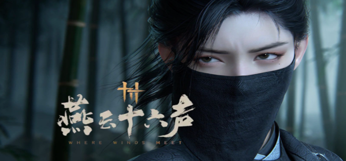 燕云十六声多人探索模式怎么玩1