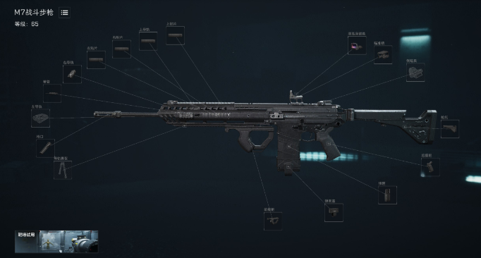 三角洲行动S7赛季M7怎么改2