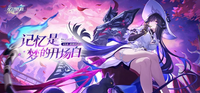 崩坏星穹铁道3.8上半卡池怎么抽1