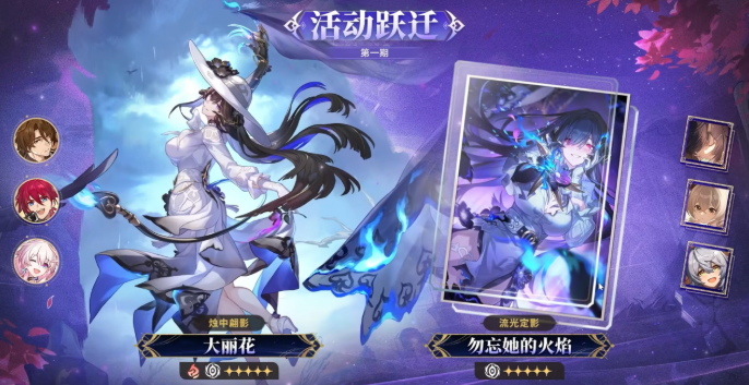 崩坏星穹铁道3.8上半卡池怎么抽2