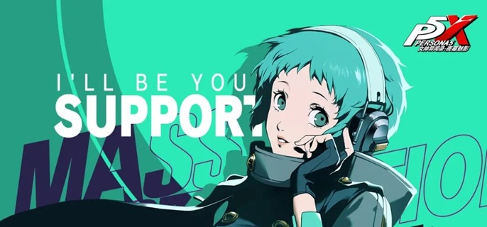 女神异闻录夜幕魅影山岸风花怎么配队1