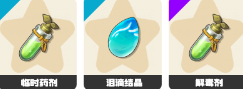 洛克王国世界药剂怎么获得3