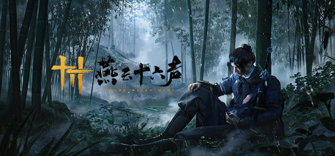 燕云十六声化身为墩奇术怎么获得1