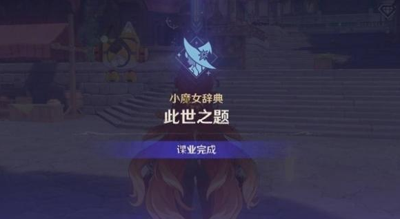 原神蒙德角色怎么强化4