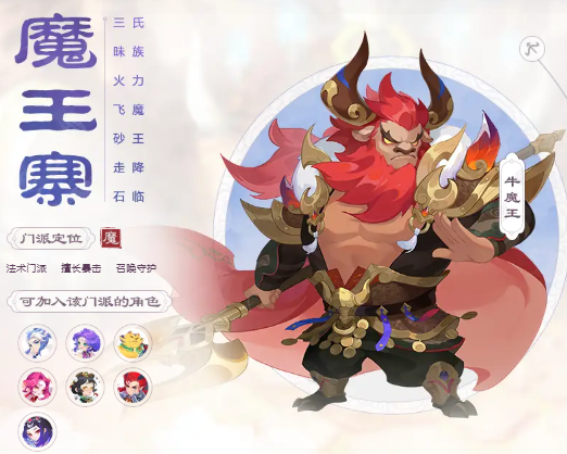 梦幻西游手游哪些门派平民也能玩3