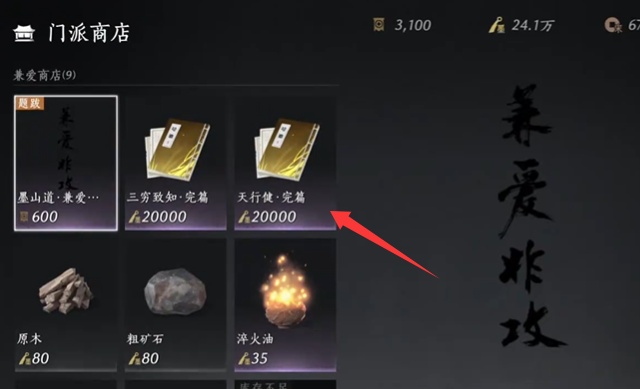 燕云十六声破竹鸢心法怎么获得4